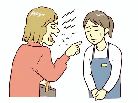 カスタマーハラスメント